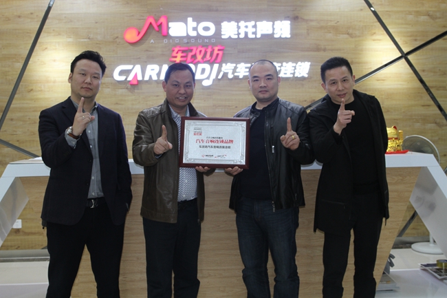 歡天喜地，車改坊汽車影音連鎖機構第40家店強勢加盟！