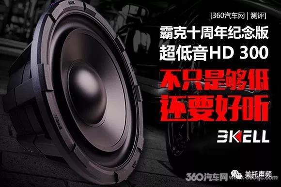 車改坊花都大明店雷凌升主動三分頻，為Hi-Fi控而來!