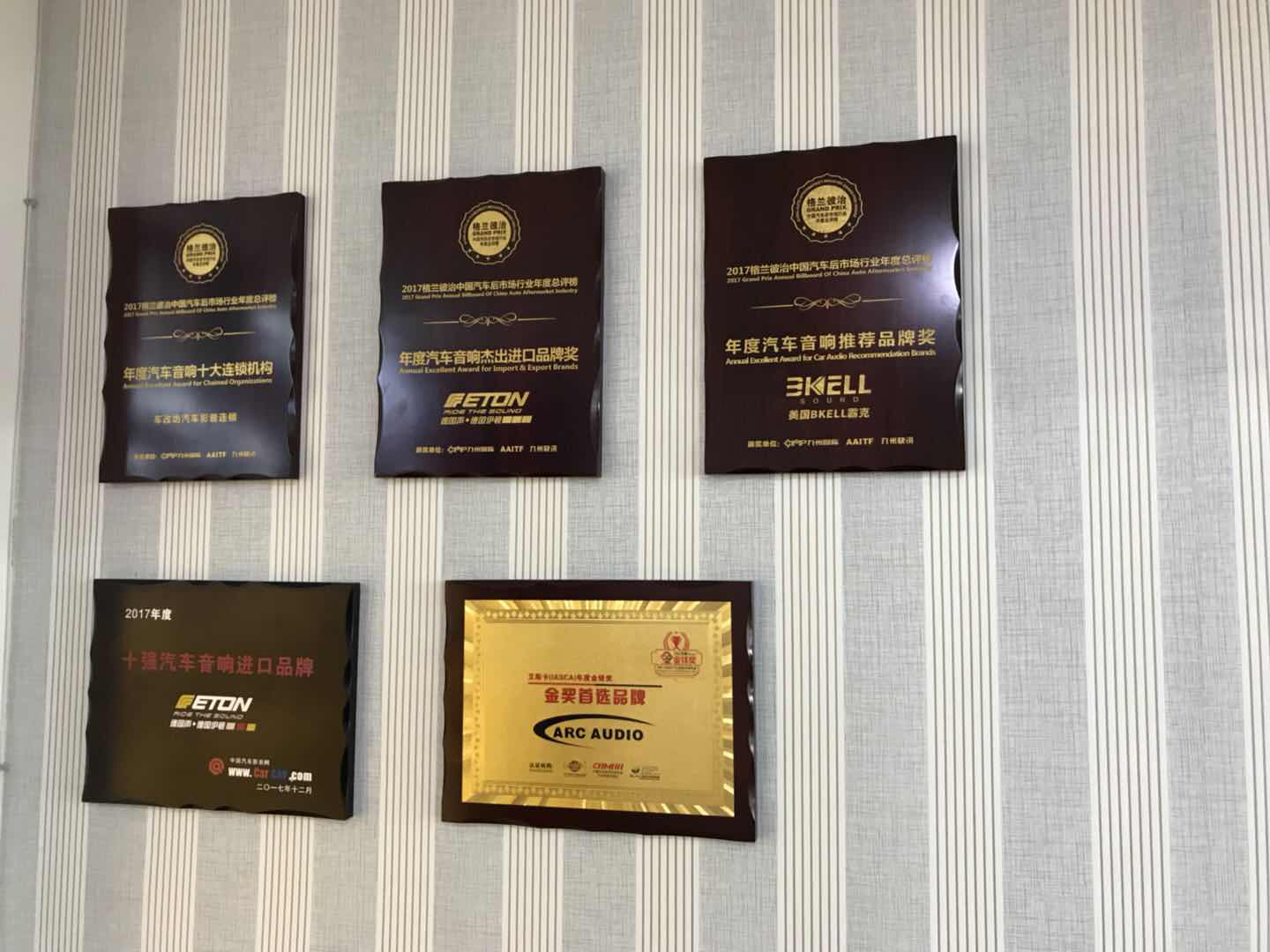 車改坊汽車影音鏈鎖（重慶店）