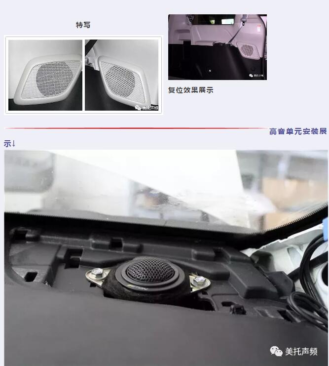 能唱不行，還要會唱-車改坊武漢店為豐田塞納汽車音響升級德國ETON
