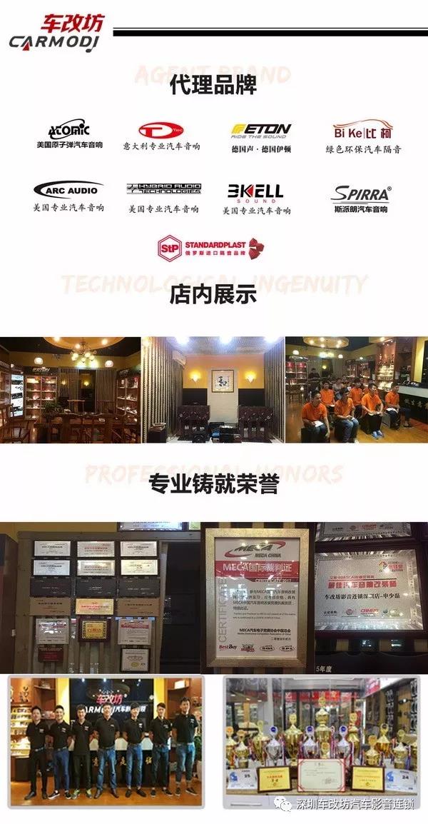 惹人心醉 陸豐X7改裝伊頓 FORSE 10-800BR—深圳車改坊汽車音響改裝