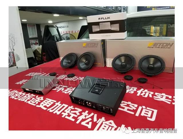 靜待佳音-上海音豪尼桑途樂汽車音響改裝德國ETON