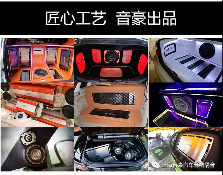 靜待佳音-上海音豪尼桑途樂汽車音響改裝德國ETON