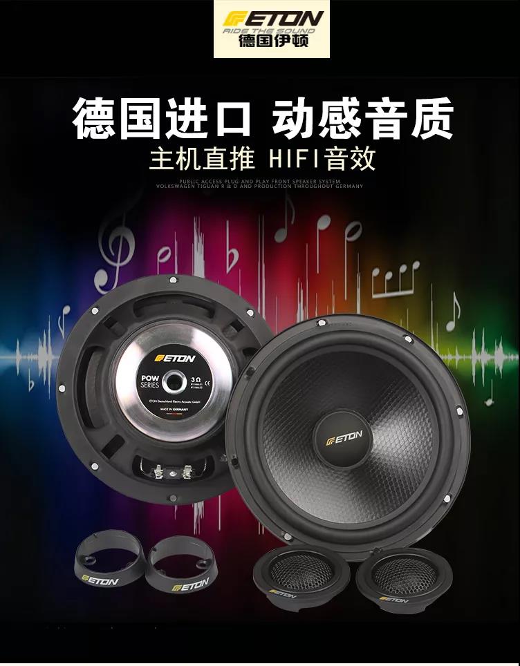 遇見心聲-車改坊重慶店起亞嘉華汽車音響升級伊頓POW160.2兩分頻
