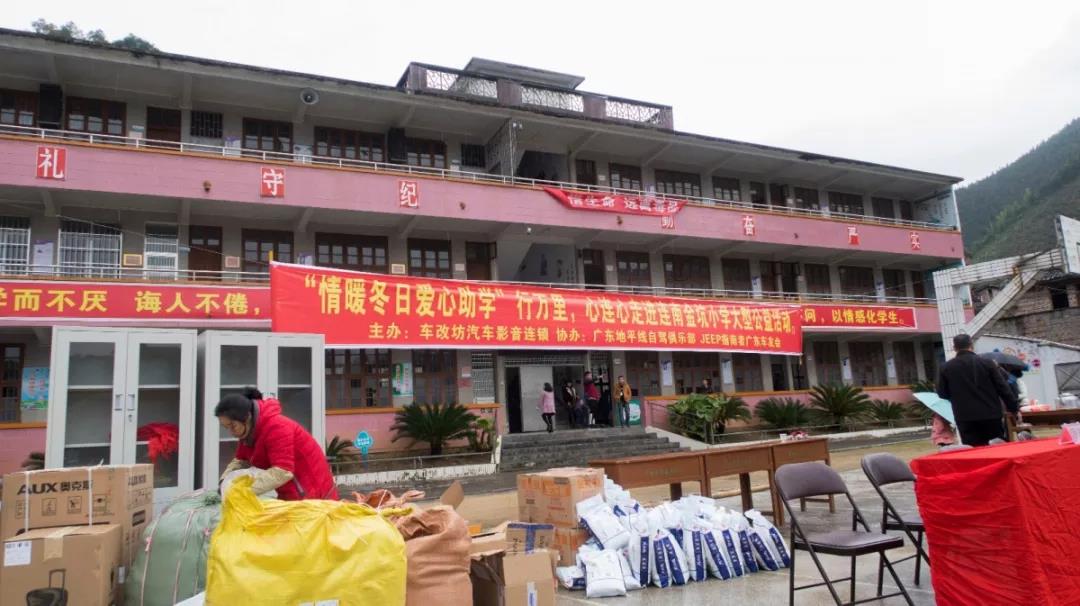 “情暖冬日，愛心助學”| 這是一場非常有意義的助學之旅！
