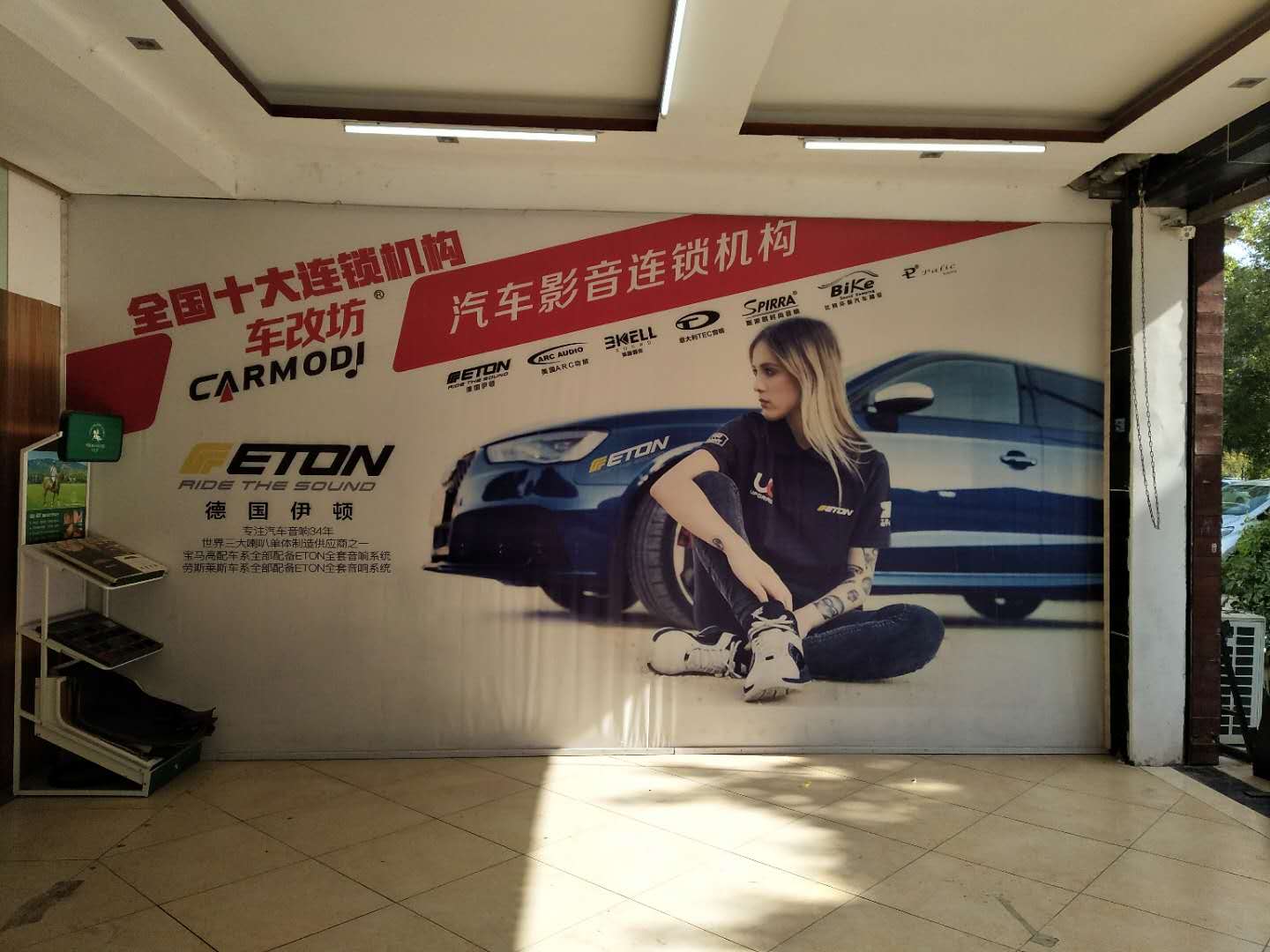 車改坊汽車影音連鎖（婁底店）