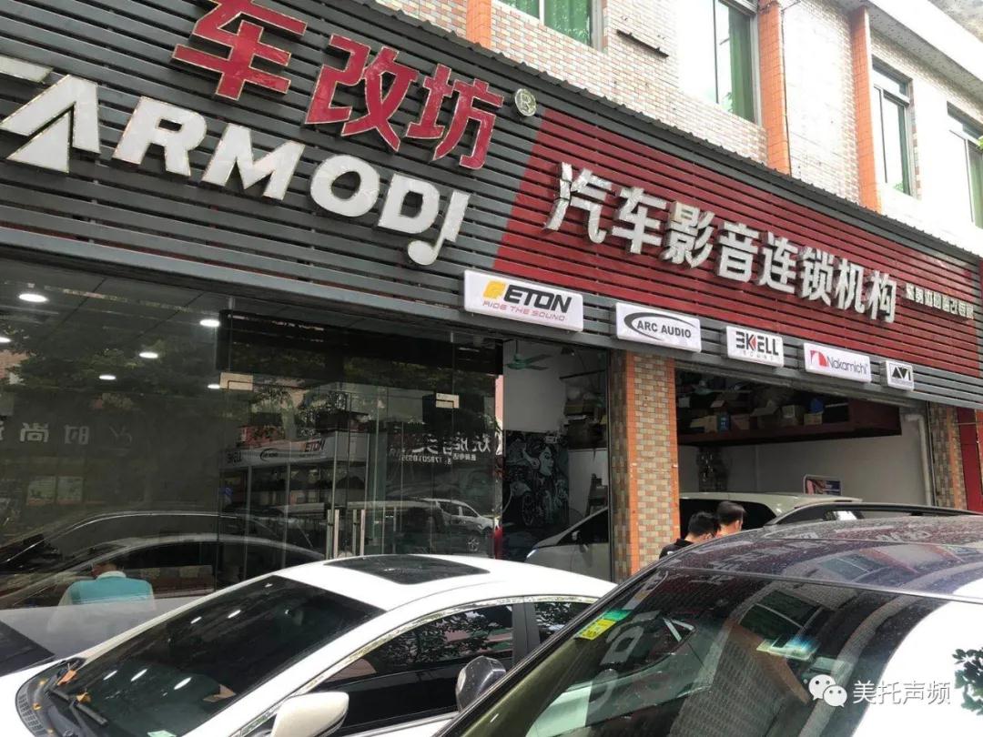 又雙叒叕來了！美托聲頻&車改坊連鎖巡回調音會·重慶站11月26日正式開啟