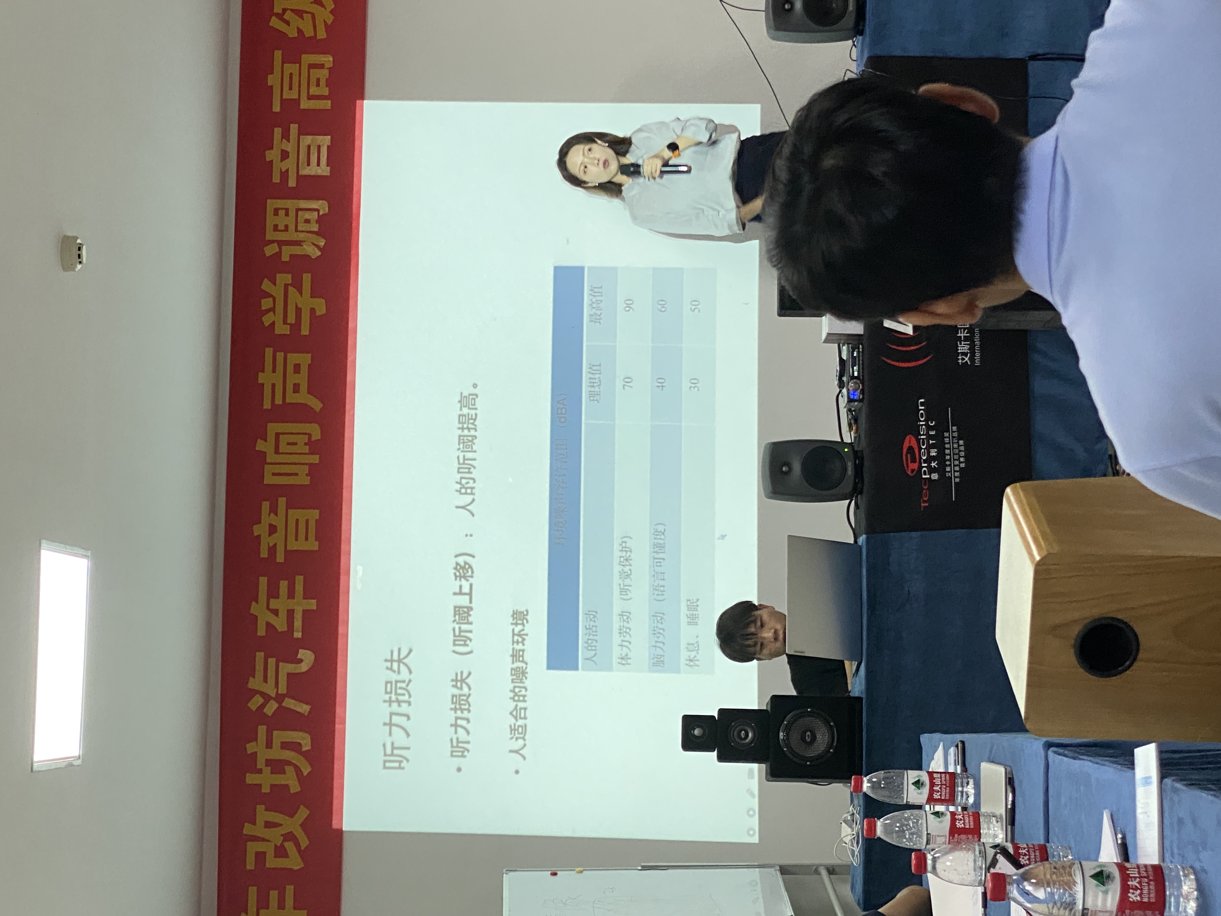 特約導師戴璐博士后給參訓學員培訓主觀音質評價課程
