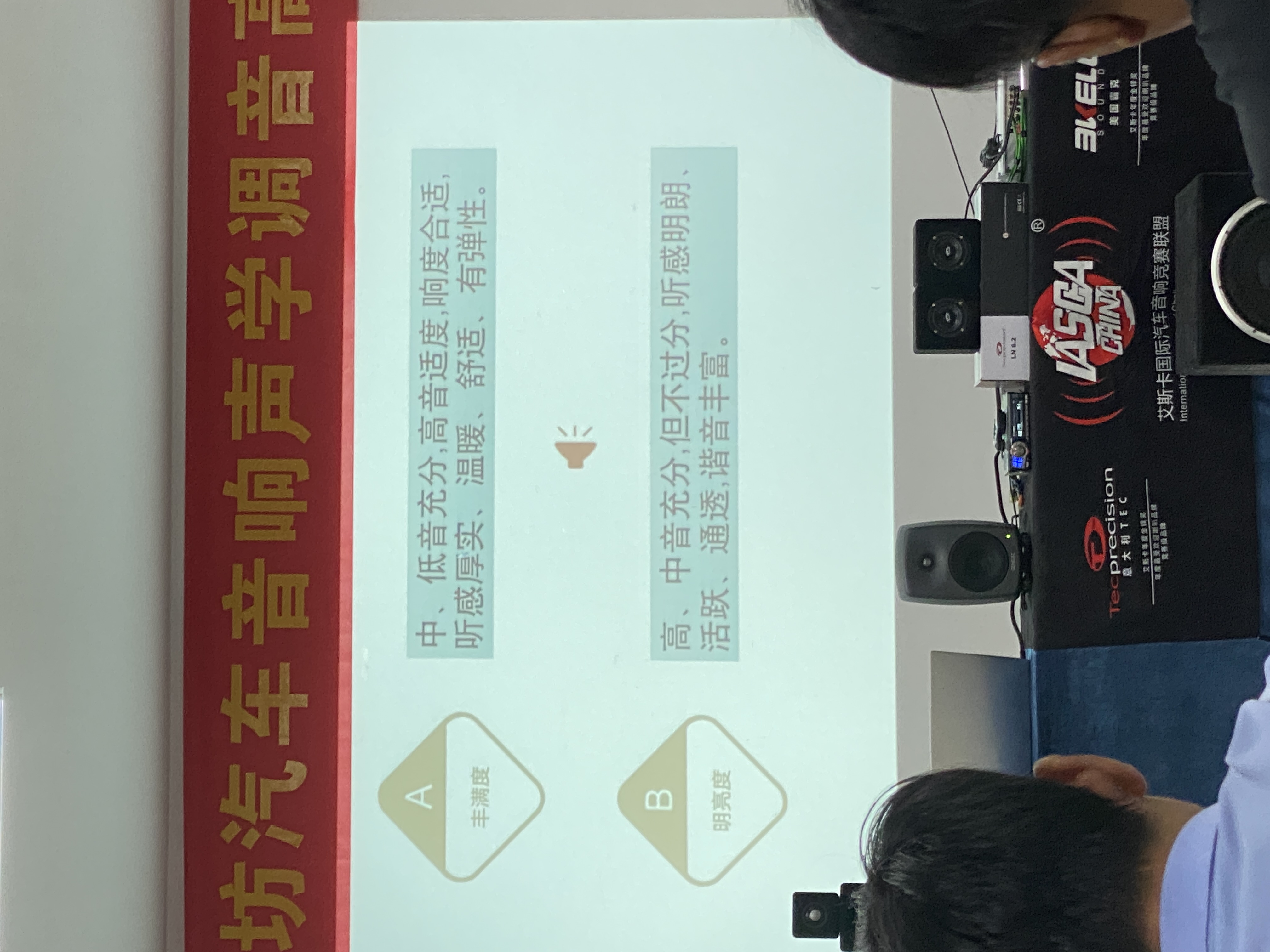 特約導師戴璐博士后給參訓學員培訓主觀音質評價課程