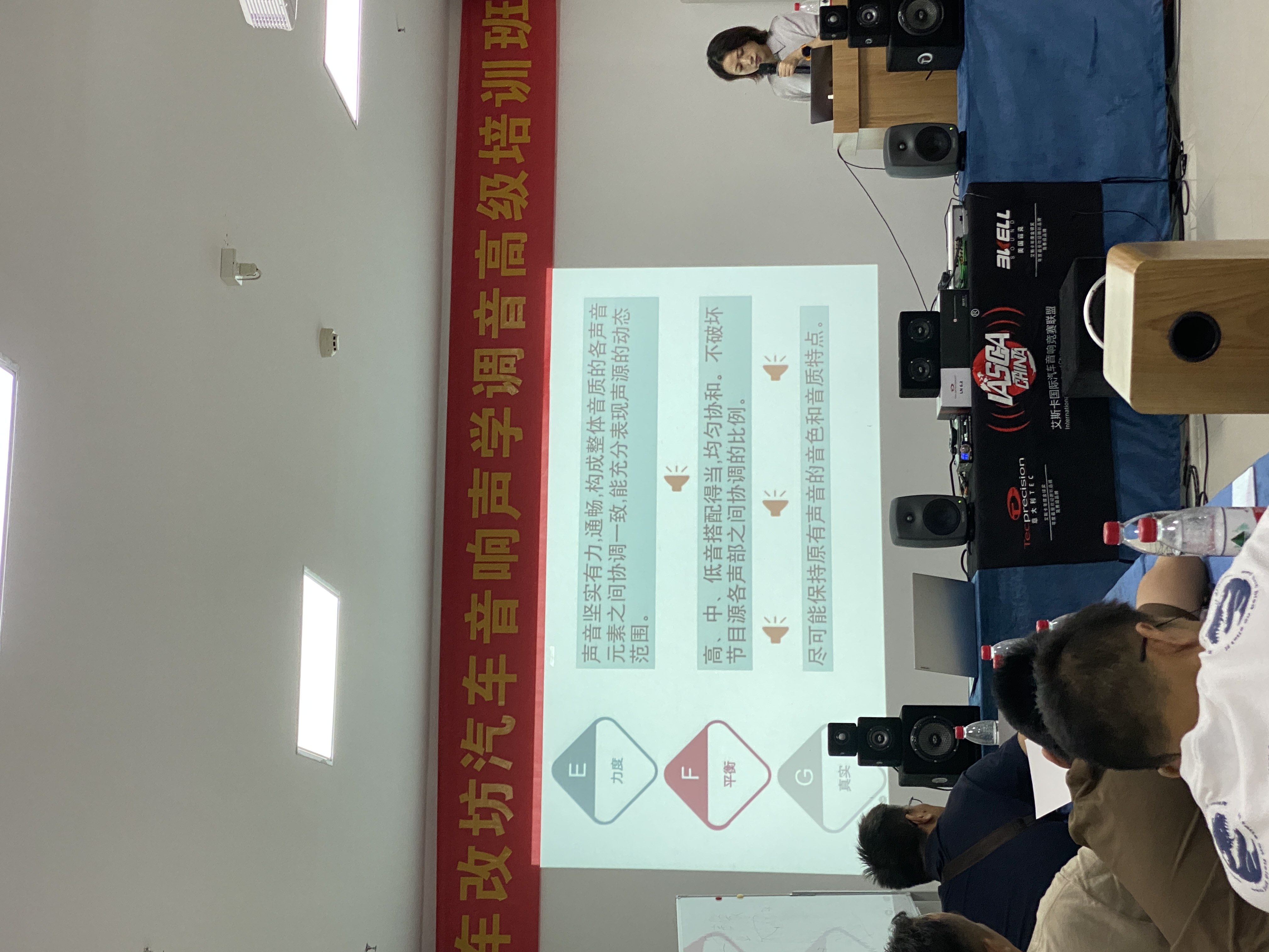 特約導師戴璐博士后給參訓學員培訓主觀音質評價課程
