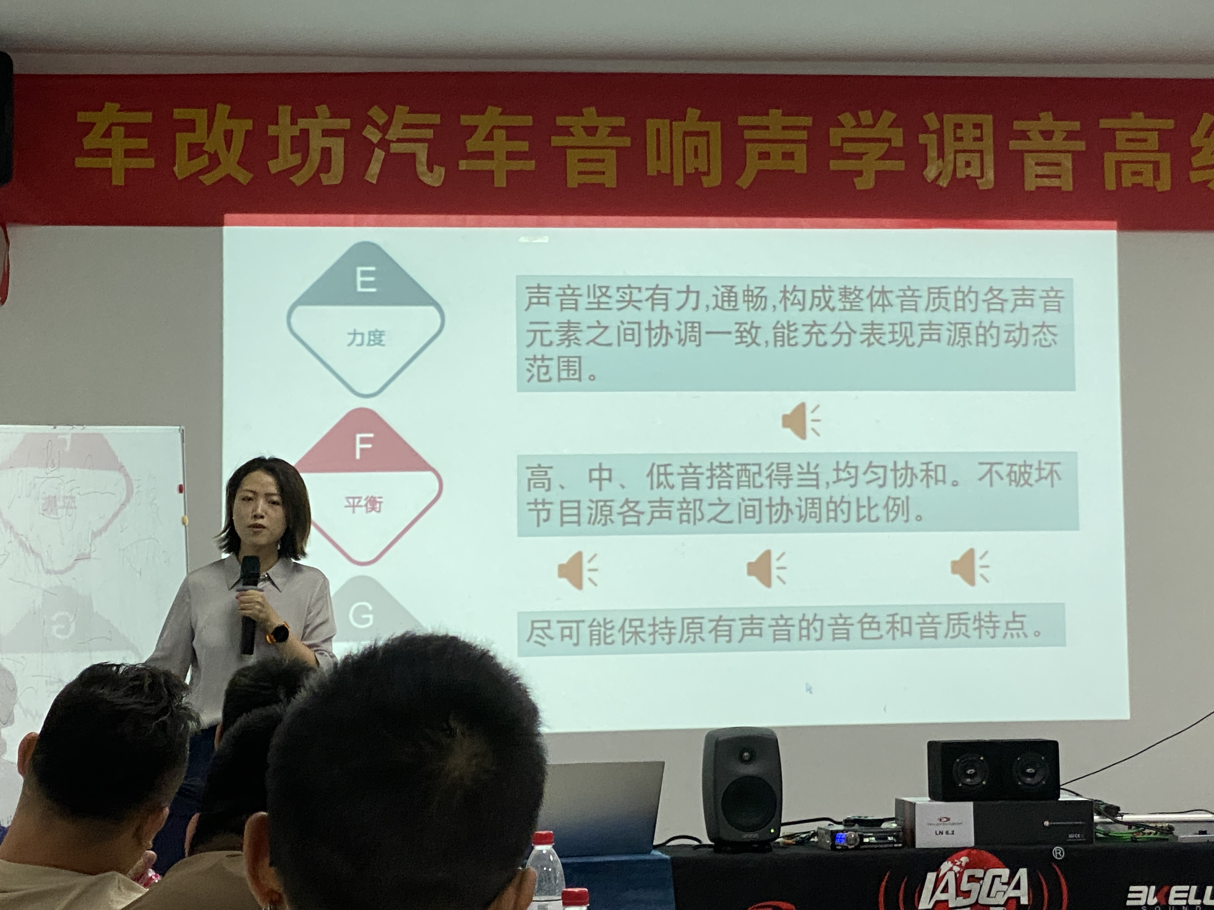 特約導師戴璐博士后給參訓學員培訓主觀音質評價課程