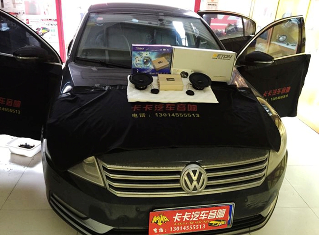 音樂之聲 鄭州卡卡大眾邁騰改裝ETON和斯派朗（魔