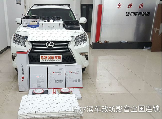 非一般的音 “車改坊”汽車影音連鎖 雷克薩斯