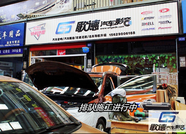 優越改裝 武漢歌德日產奇駿改裝ETON和斯派朗汽車