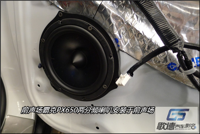 輕松換裝好音響 武漢歌德本田XRV升級美國霸克汽