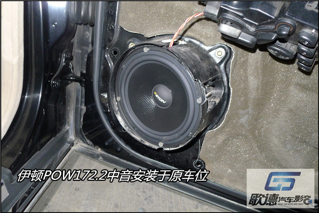 勁享品質人聲 武漢歌德奔馳S350改裝德國ETON汽車