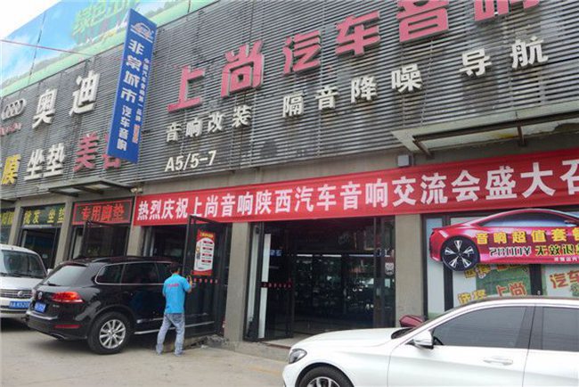 綻放青春放肆美 西安上尚大眾途銳改裝德國ETO