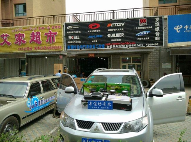 “聽”見另一面 新疆車佳坊三菱歐藍德改裝美國