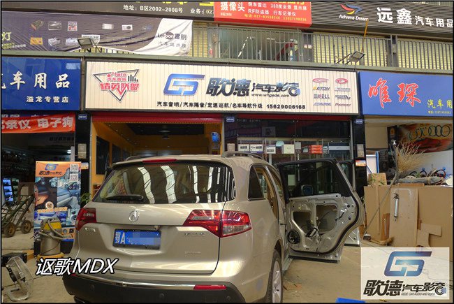 玩轉經典 武漢歌德謳歌MDX改裝德國ETON汽車音響