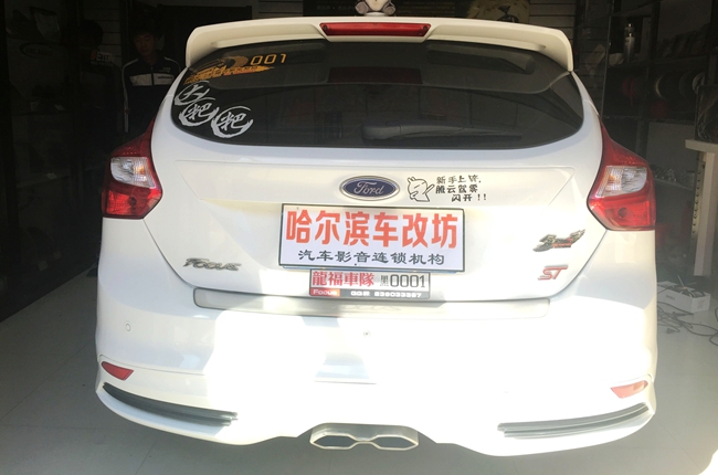 簡改音質升華 車改坊（哈爾濱店）福特福克斯改