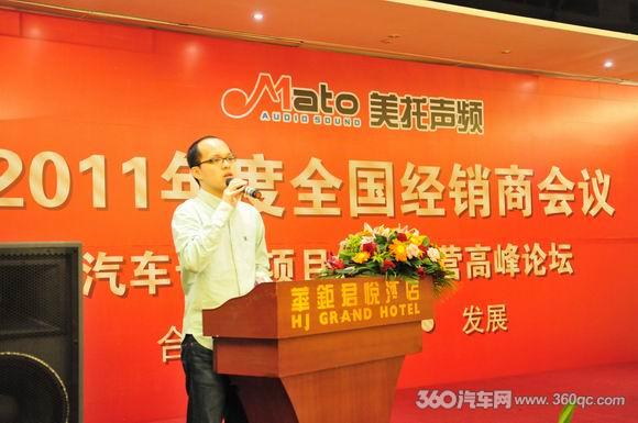 美托聲頻汽車音響全國經銷商會議進入第二天議
