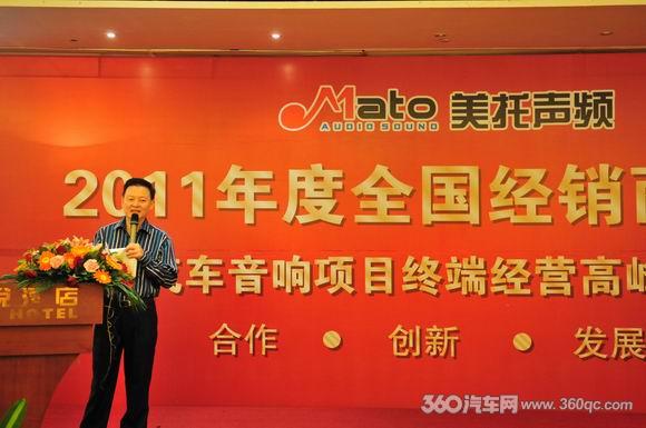 美托聲頻汽車音響全國經銷商會議進入第二天議
