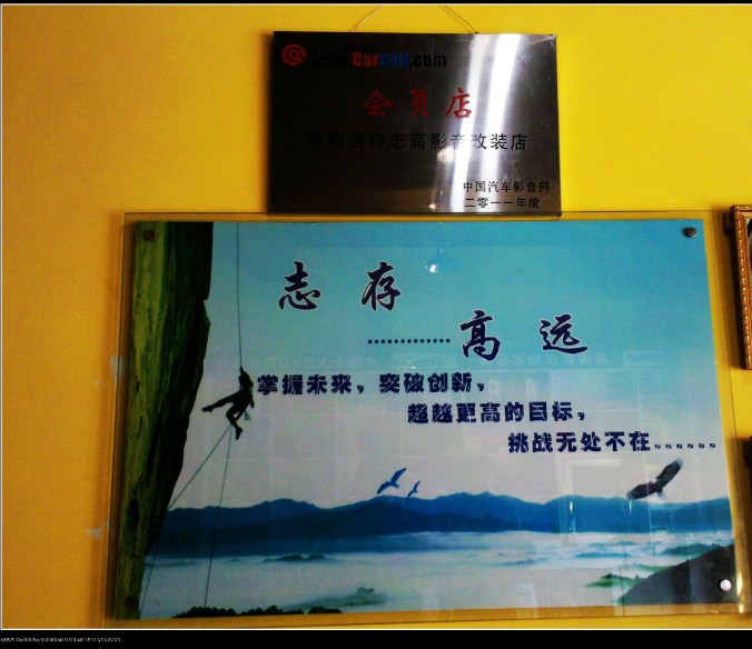 志存高遠——寫在呼市志高影音兩周歲之際