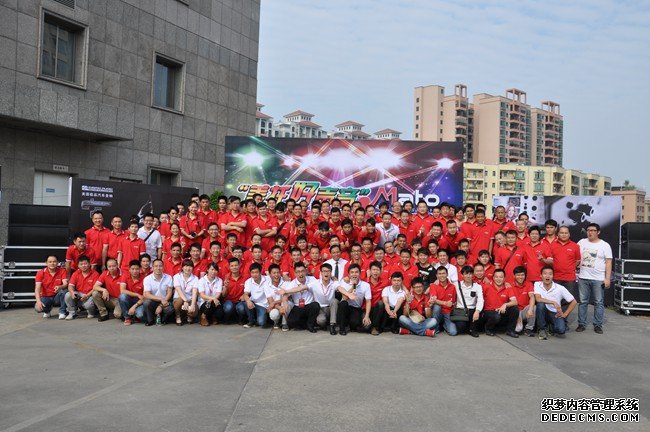 美托聲頻2013全國經銷商年會暨服務戰略發布會隆重舉行 