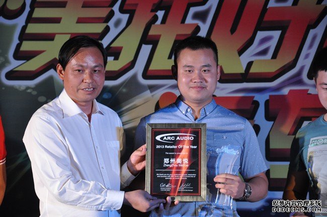 美托聲頻2013全國經銷商年會暨服務戰略發布會隆重舉行 
