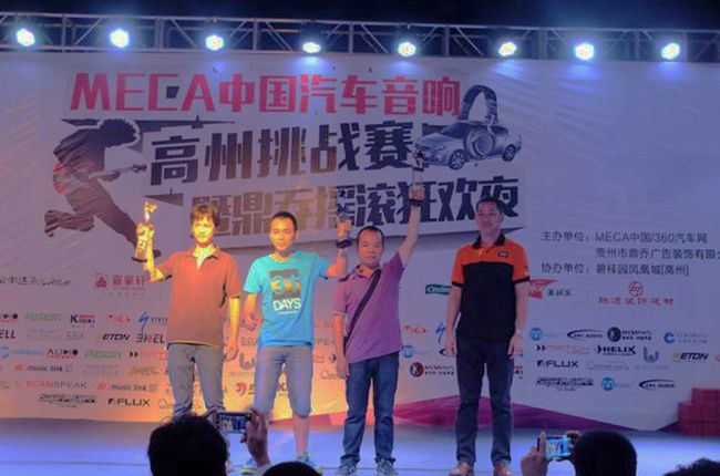 美托聲頻競技聯盟首戰告捷 榮獲MECA高州站多項榮