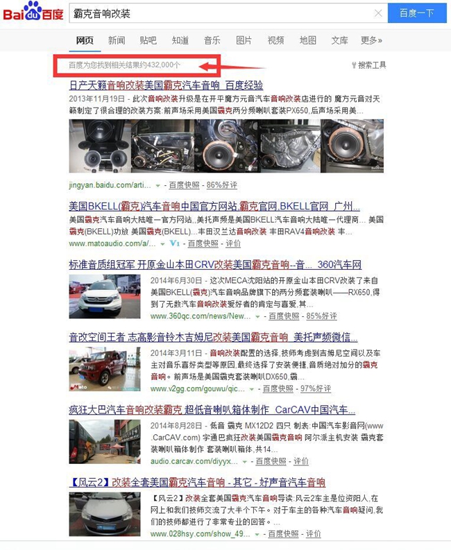車主改得較多的汽車音響——性價比較高的美國