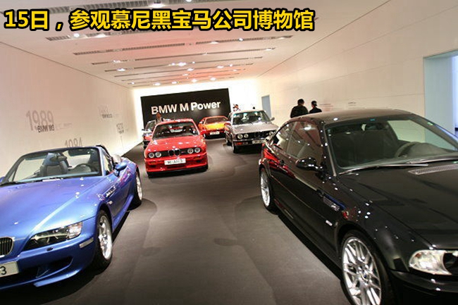 美托聲頻2015德國汽車音響考察團即將啟程