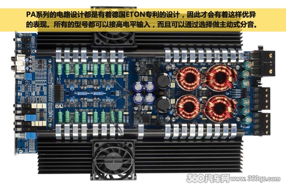 十年磨一劍 ETON汽車音響PA系列功放測評